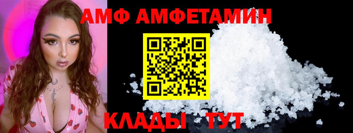 Амфетамин 97% Ухта