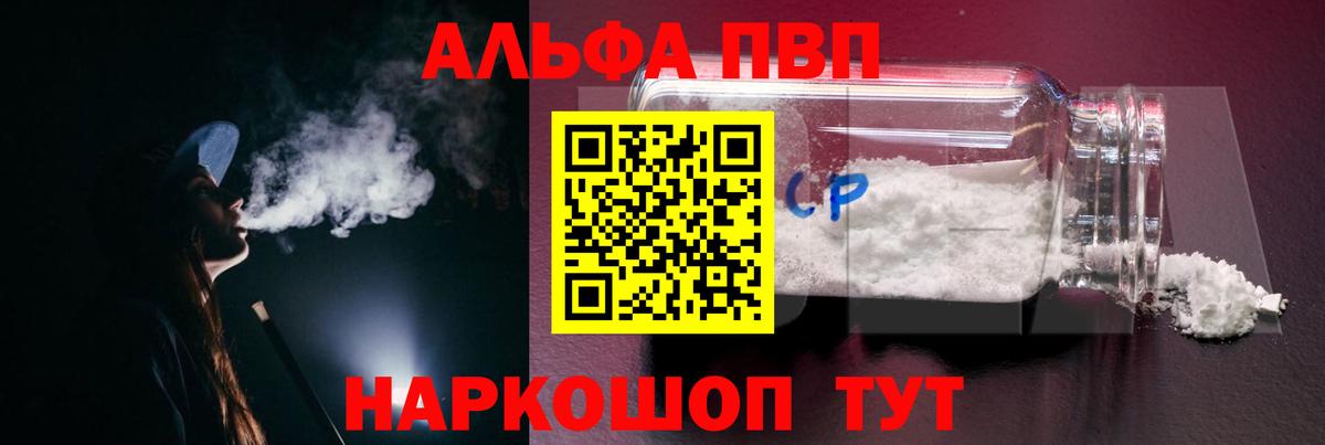 Ухта  Alfa_PVP Соль  Alpha-PVP VHQ  Вход с VPN  A-PVP Crystall 