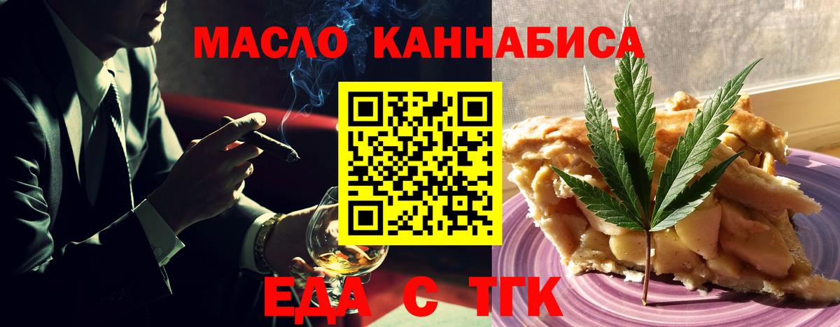 Печенье с ТГК конопля  Вход с VPN  Ухта 