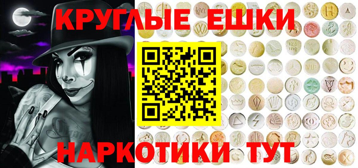 ЭКСТАЗИ 280 MDMA Ухта