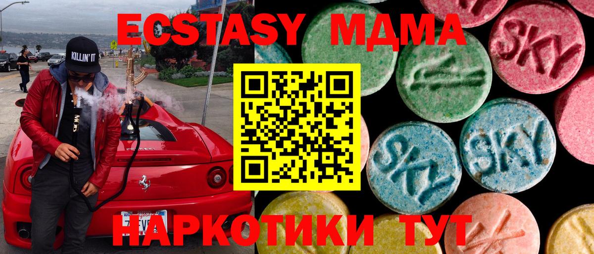 ЭКСТАЗИ 280мг  Ecstasy Philipp Plein  ЭКСТАЗИ  Ухта  ссылка на мегу зеркало  Вход с VPN 