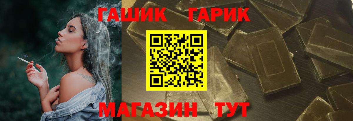ГАШИШ hashish  Вход с VPN  Ухта 