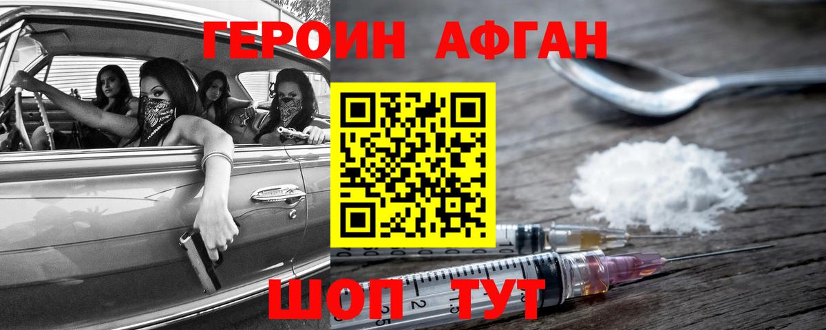 Героин герыч Ухта