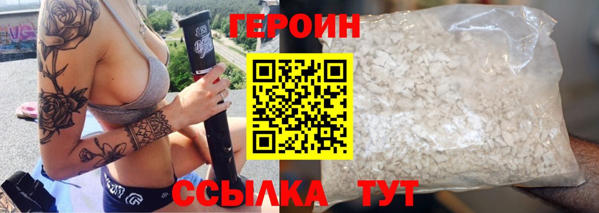 Ухта  ГЕРОИН VHQ  Вход с VPN 