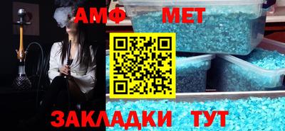 амф Будённовск