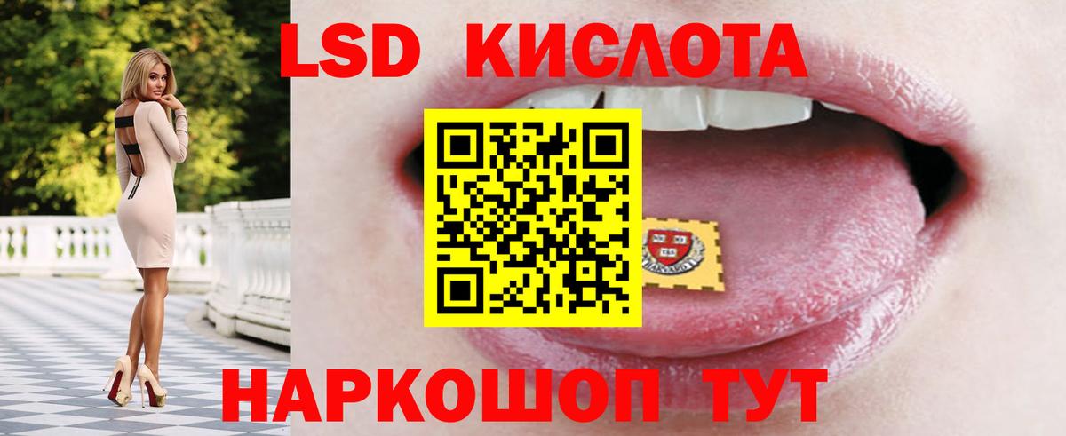 Лсд 25 экстази кислота Ухта