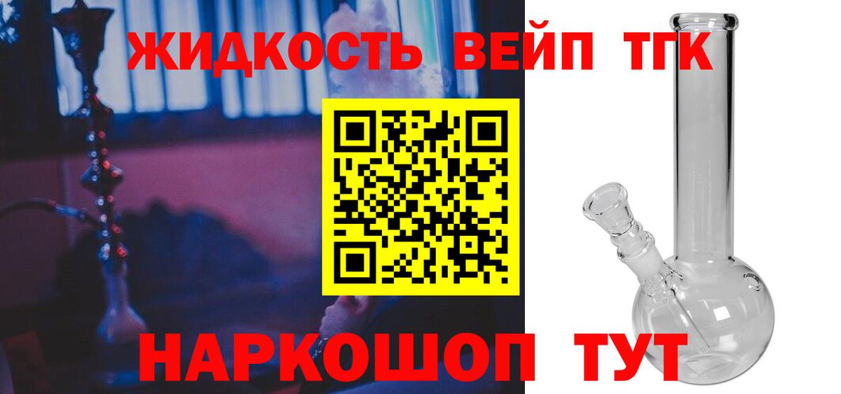Ухта  продажа наркотиков  Вход с VPN  ТГК гашишное масло 