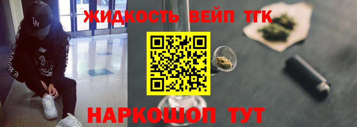 ТГК гашишное масло Ухта