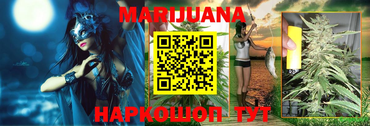 Марихуана Bruce Banner Ухта